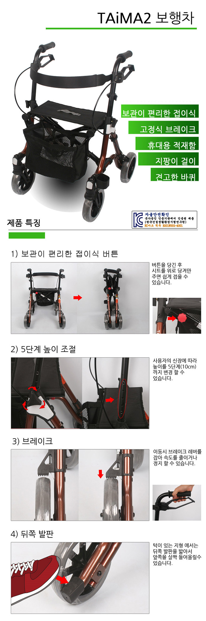 타이마 보행차 성인용보행기 보행보조차