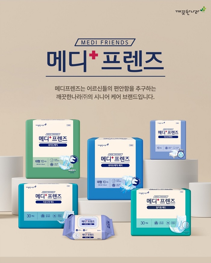 메디프렌즈 와이드매직