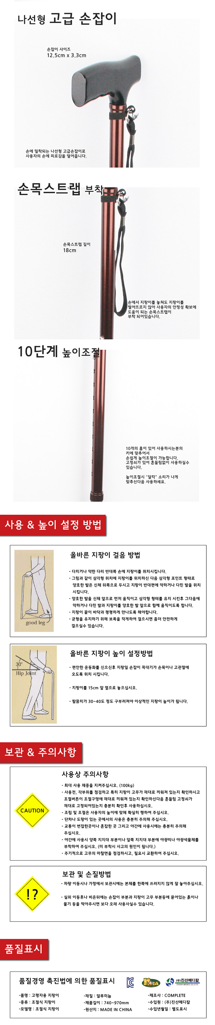 2단 조절식 노인지팡이