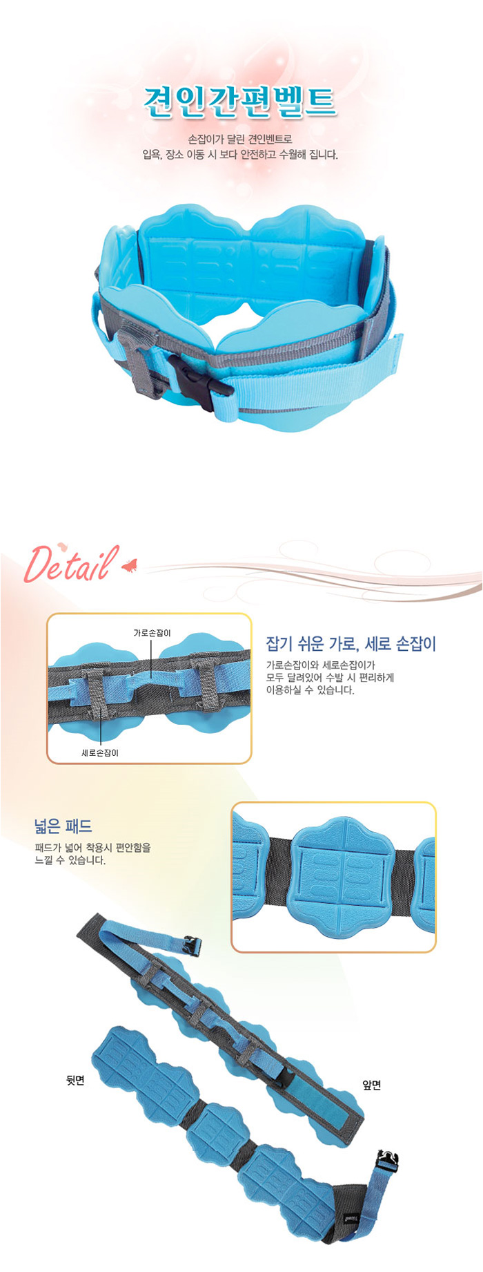 코와 환자이동벨트 워킹벨트 허리견인벨트