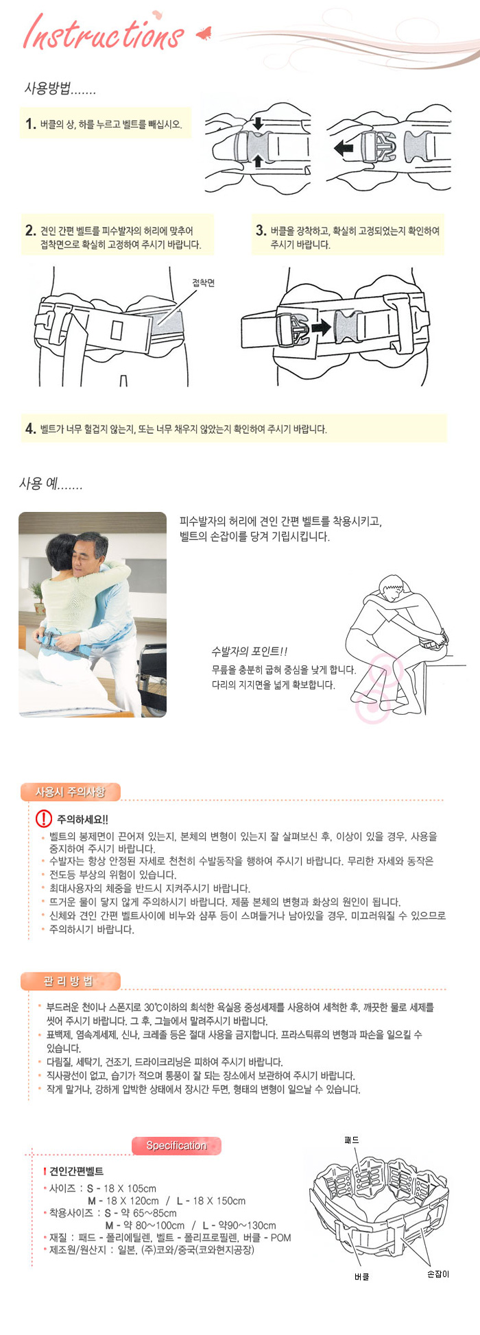 코와 환자이동벨트 워킹벨트 허리견인벨트