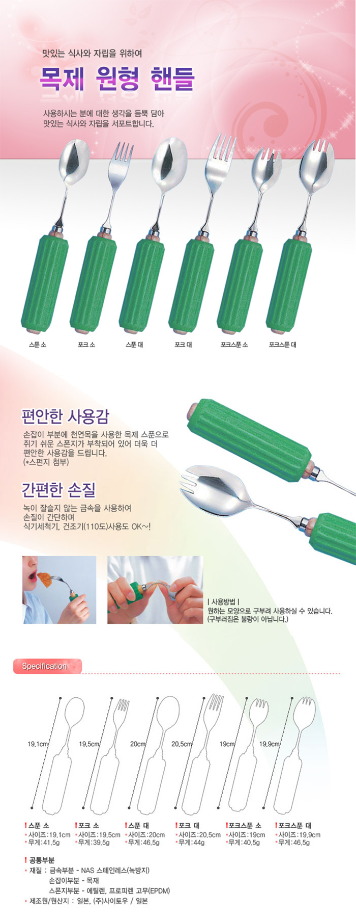 목재원형핸들(스폰지포함)