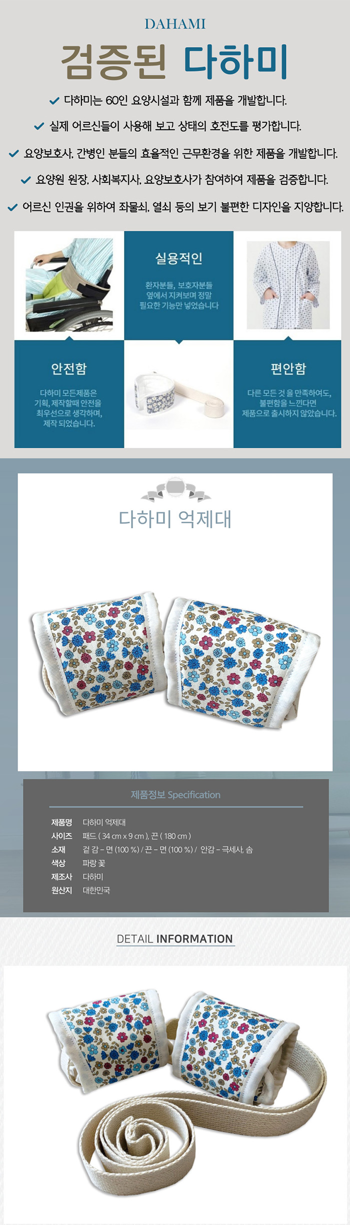 다하미플러스 손목 억제대(1개)