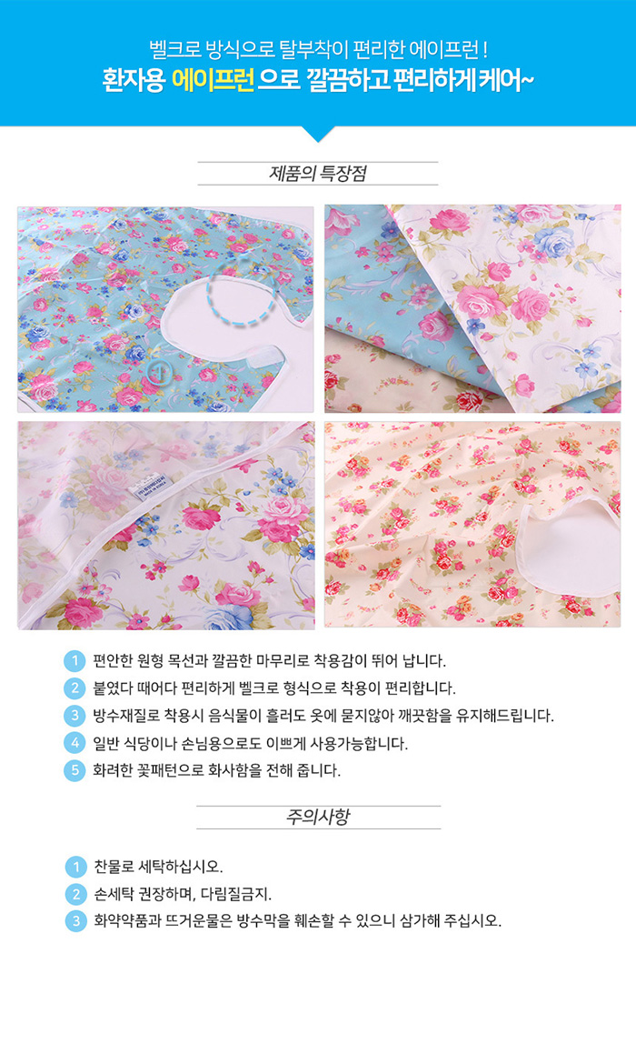 식사용 에이프런/노인턱받이 화이트(고급형)