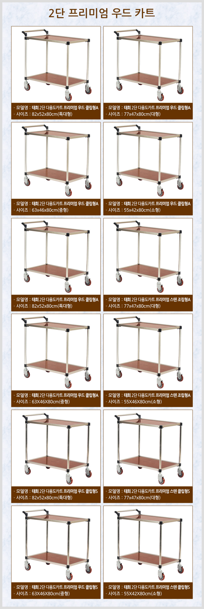 2단 주방카트 웨건 서빙카트 다용도 운반카