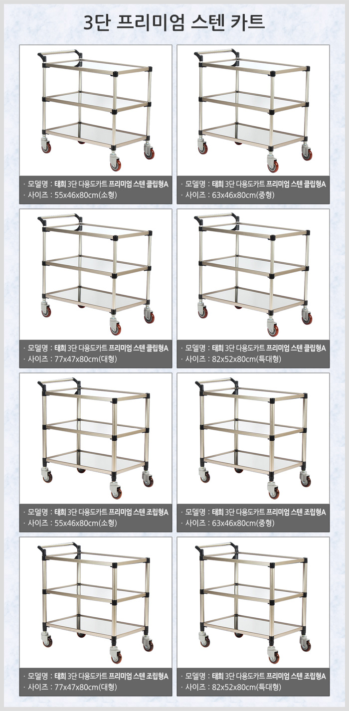 3단 주방카트 웨건 서빙카트 다용도 운반카