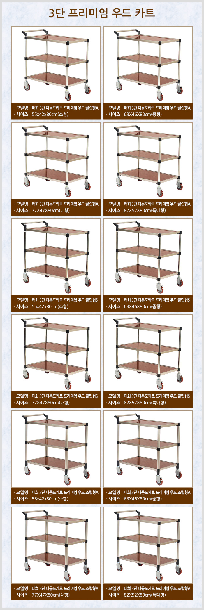 3단 주방카트 웨건 서빙카트 다용도 운반카