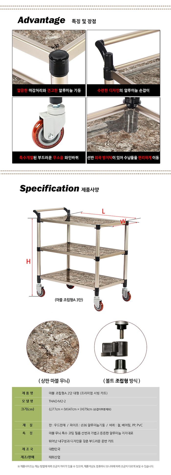 [태희산업] 2단 프리미엄 마블 다용도카트 서빙카트(대) 조립형A / 핸드카트