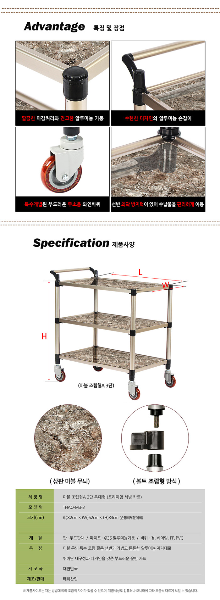 [태희산업] 3단 프리미엄 마블 다용도카트 서빙카트(특대) 조립형A / 핸드카트