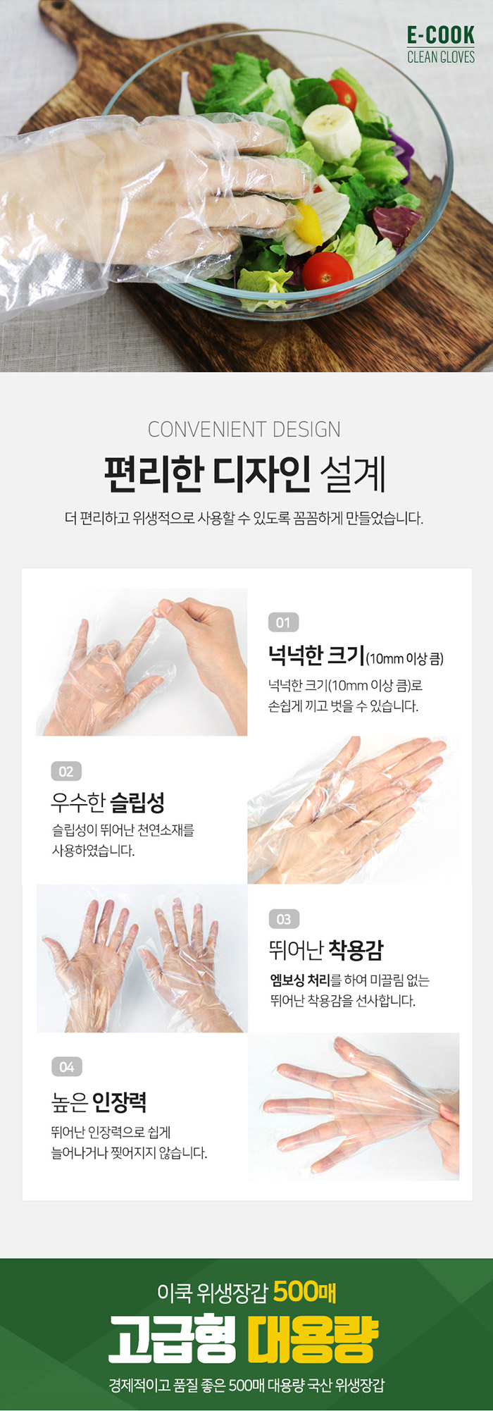 이쿡 항균 다용도 위생장갑