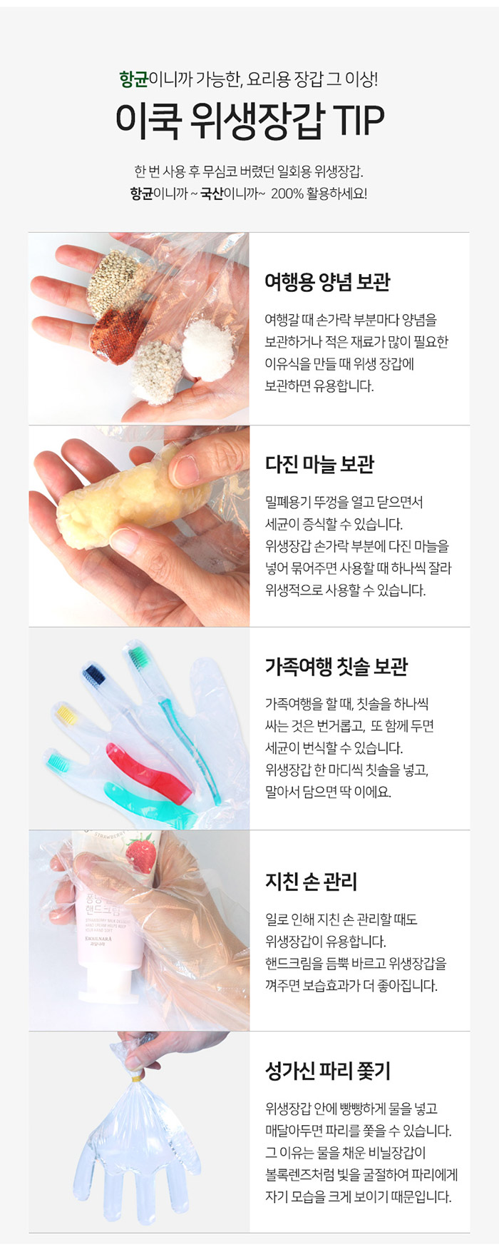 이쿡 항균 다용도 위생장갑