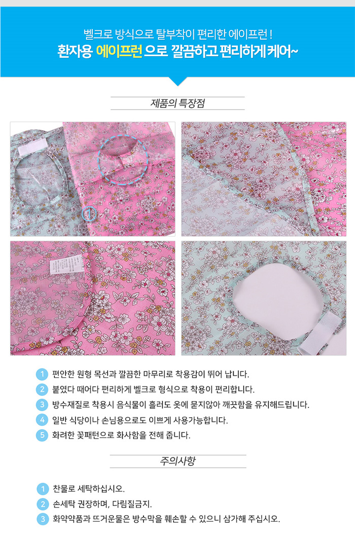 식사용 에이프런/노인턱받이 민트(일반형)