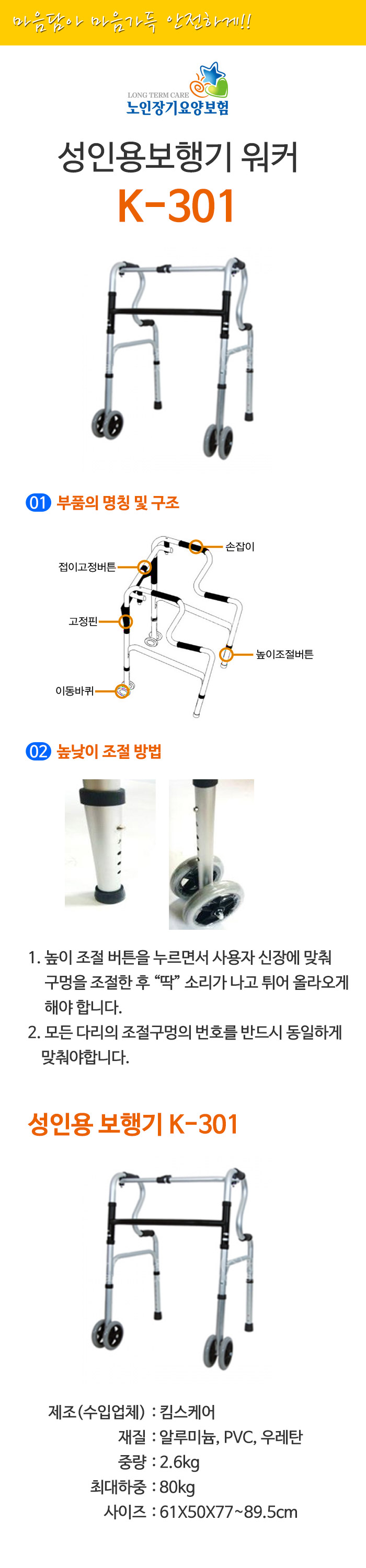 성인용보행기 워커 K-301