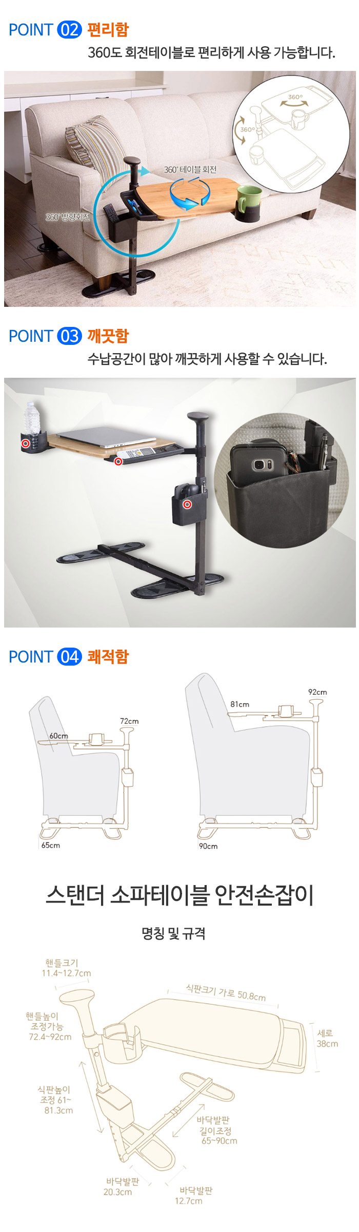 스탠더 소파테이블 안전손잡이