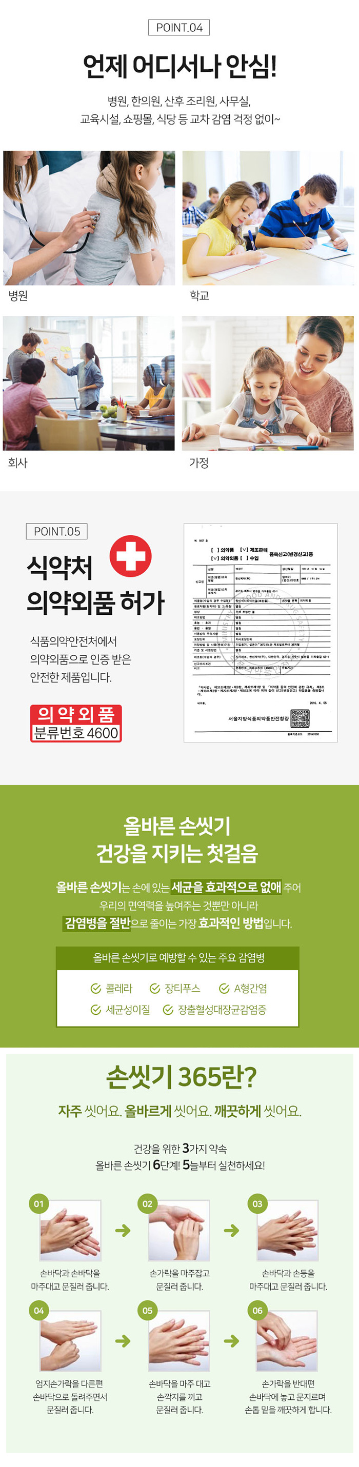 닥터큐 살균손소독제