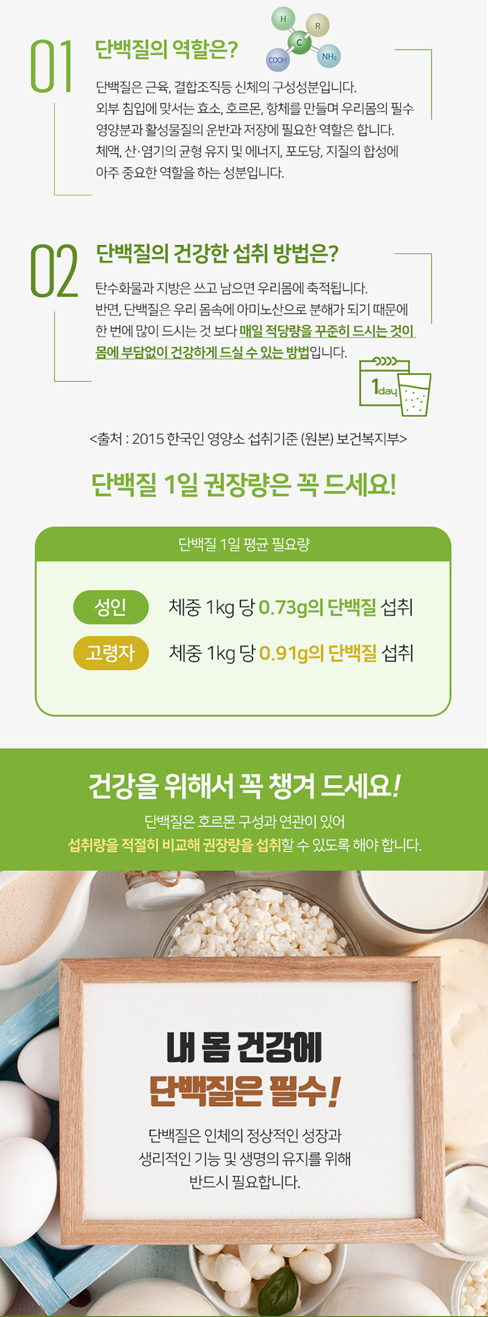 보령 단백질보충 바디웰 맛있는 프로틴알파 300g
