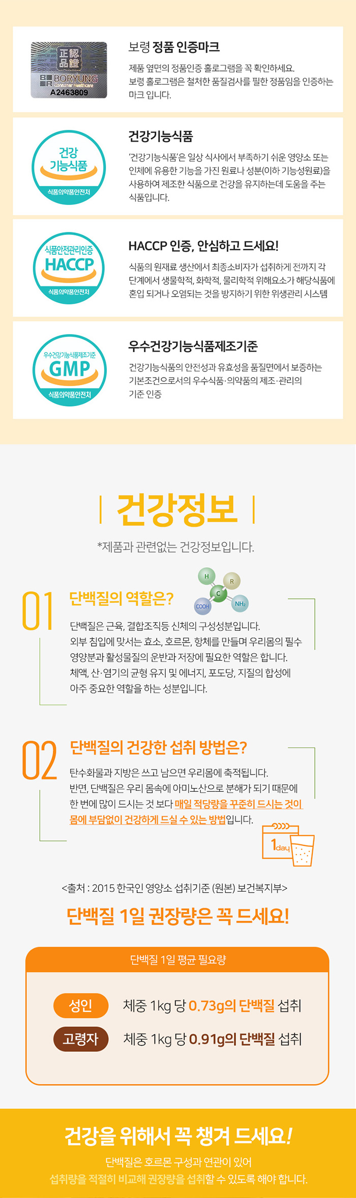 보령 단백질보충 바디웰 프로틴알파 300g