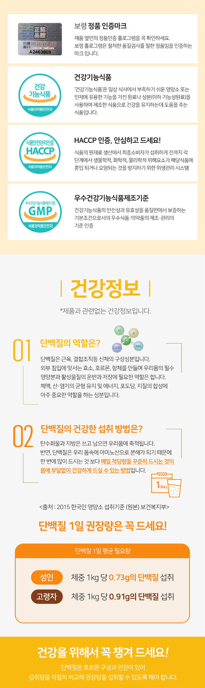 보령 단백질보충 바디웰 프로틴알파포 11gx30포