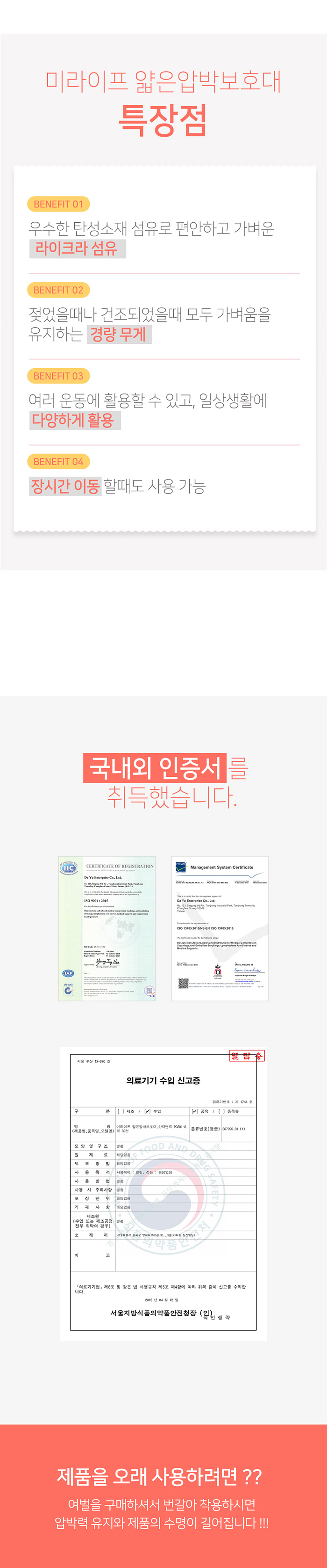 얇은압박보호대 팔꿈치보호대 PCS02