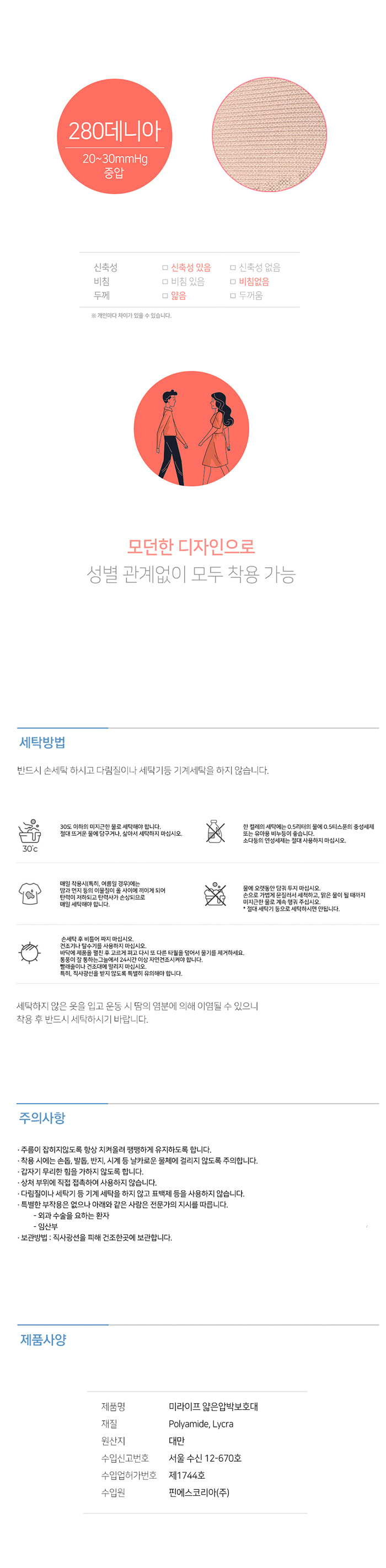 얇은압박보호대 팔꿈치보호대 PCS02