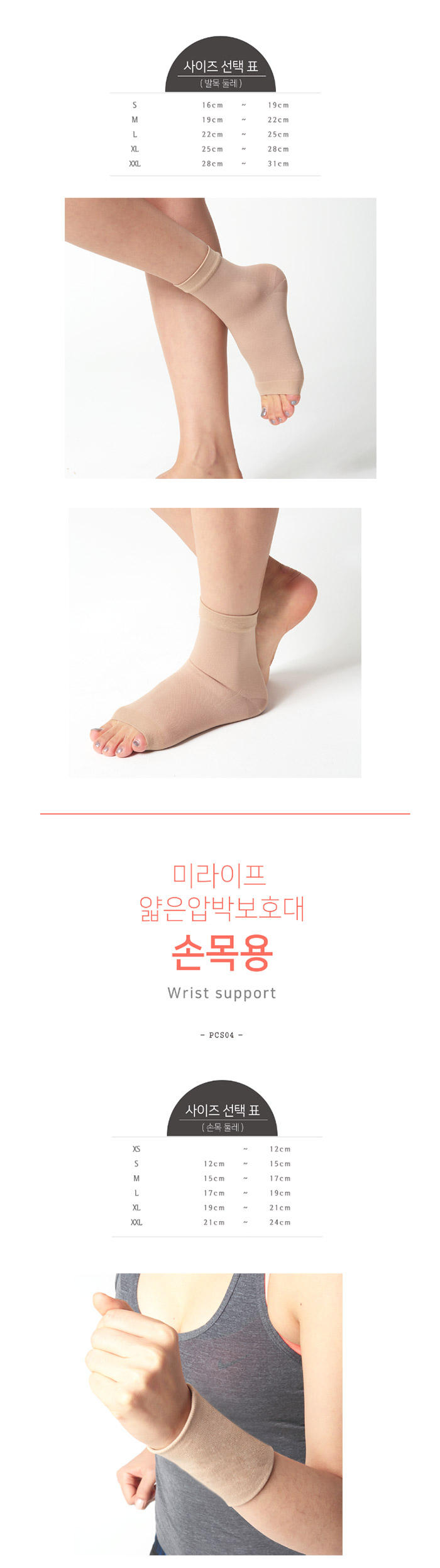 얇은압박보호대