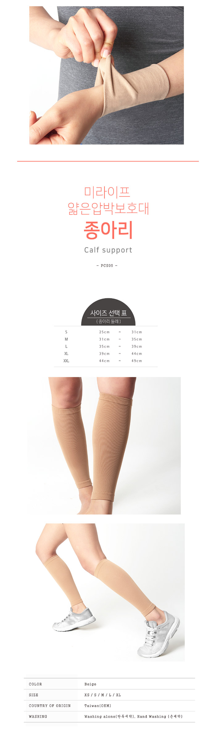 얇은압박보호대