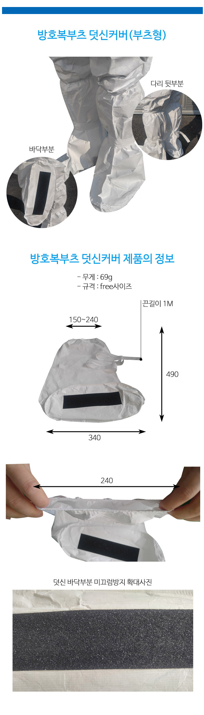 의료용 방호복 Tyvek 고급원단 방역복 레벨D 일회용방진복 전신보호복+방진화 세트