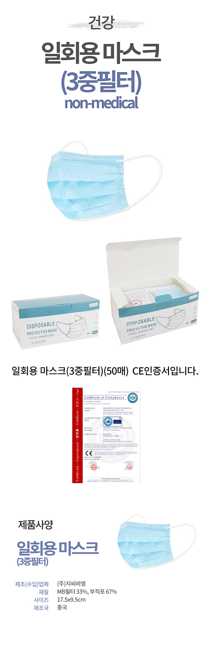 3중필터 일회용 덴탈형 마스크 50매