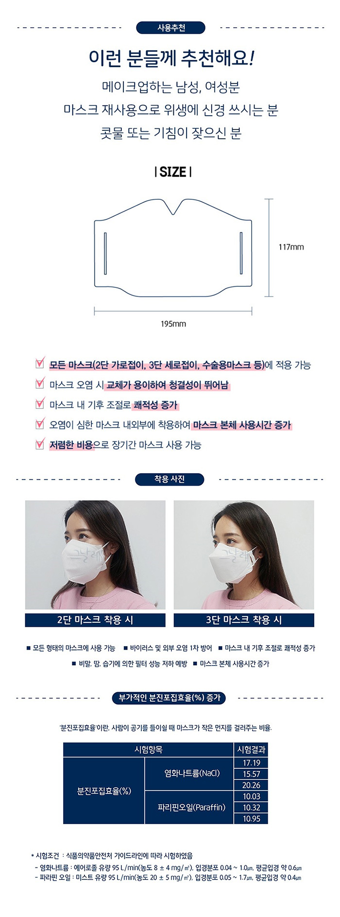 일회용 마스크 교체용 필터 에어스킨가드 30매