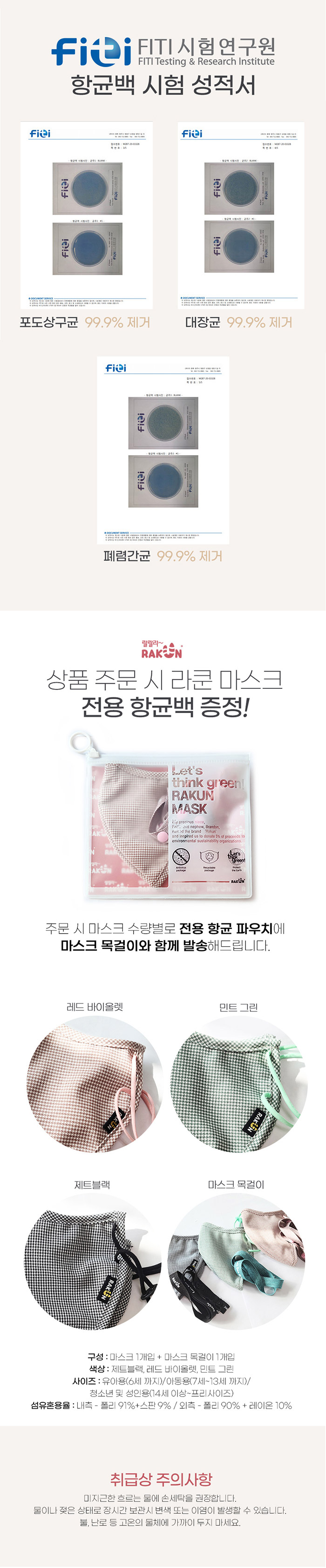 라쿤 V라인 마스크