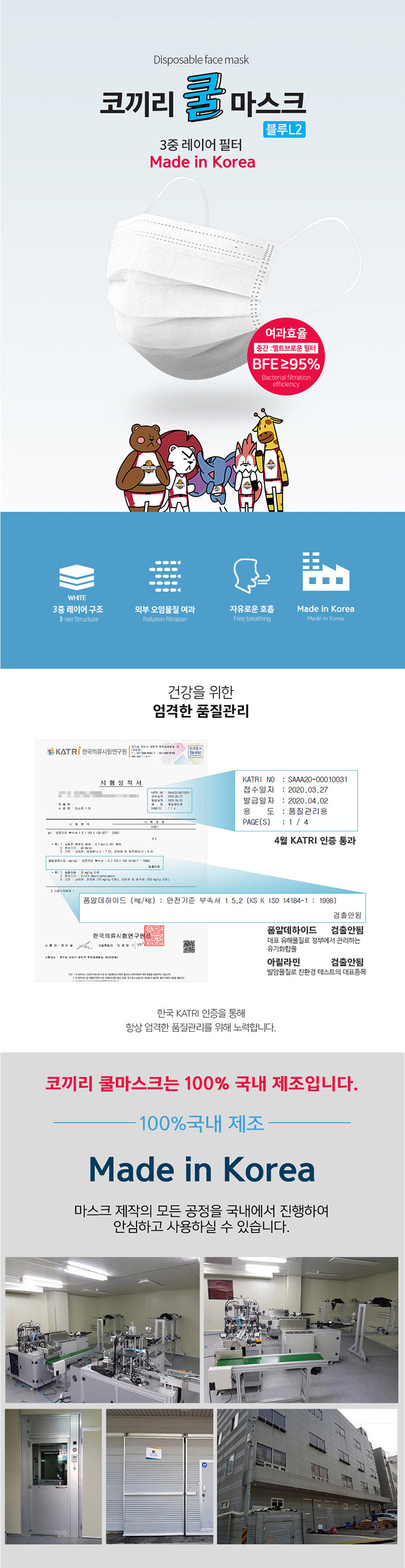 코끼리 쿨마스크 L2 비말차단 덴탈일회용(50매) ※국내생산/공산품※