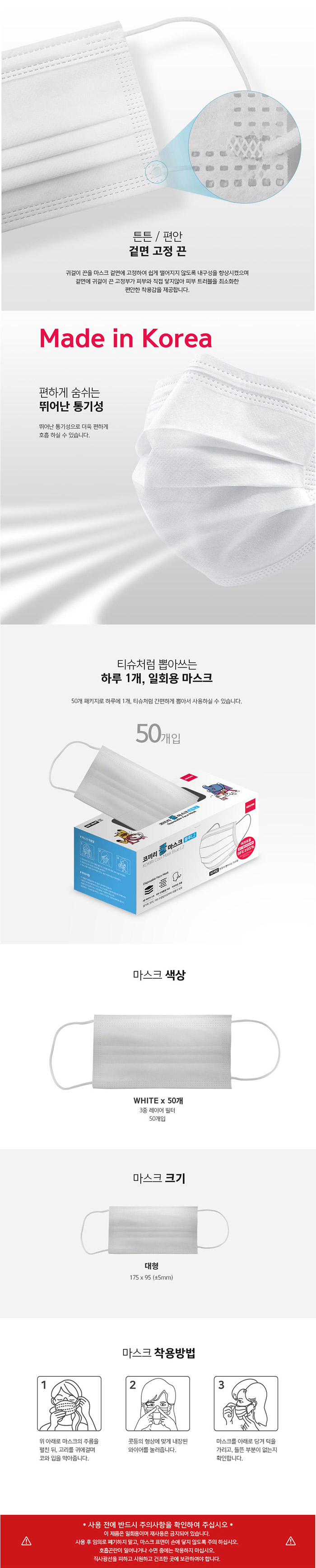 코끼리 쿨마스크 L2 비말차단 덴탈일회용(50매) ※국내생산/공산품※