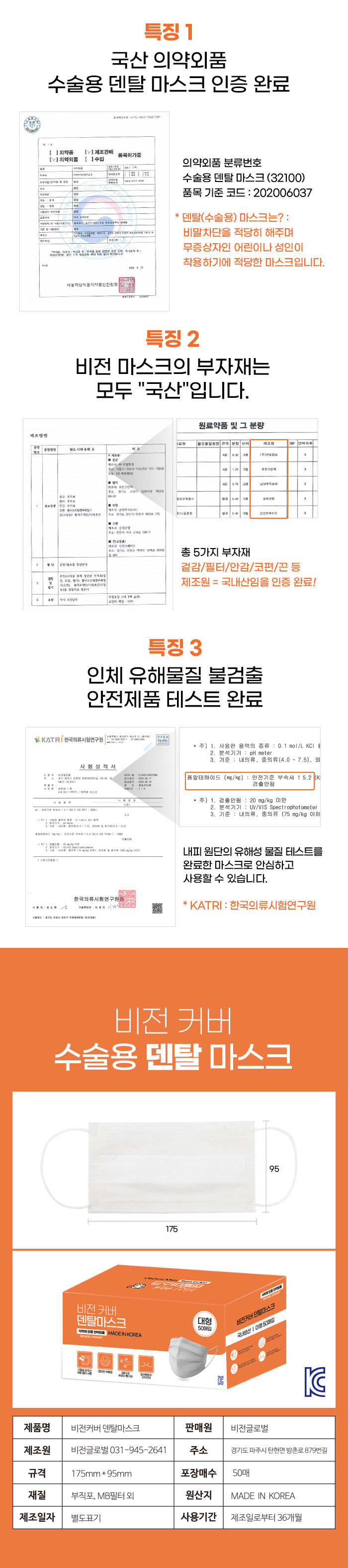 비전 커버 덴탈마스크(대형/50매) ※국산/식약처인증(수술용)_의약외품※