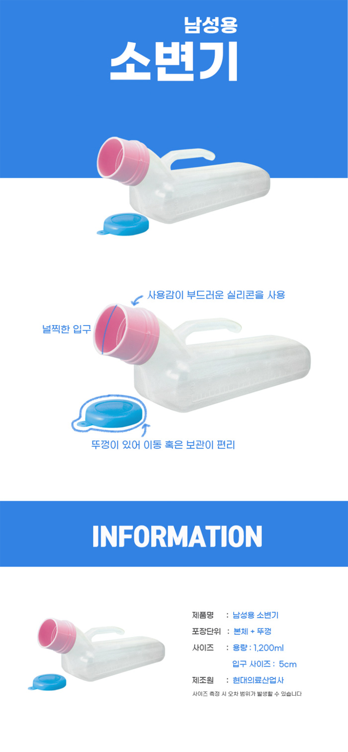 남성용 소변기