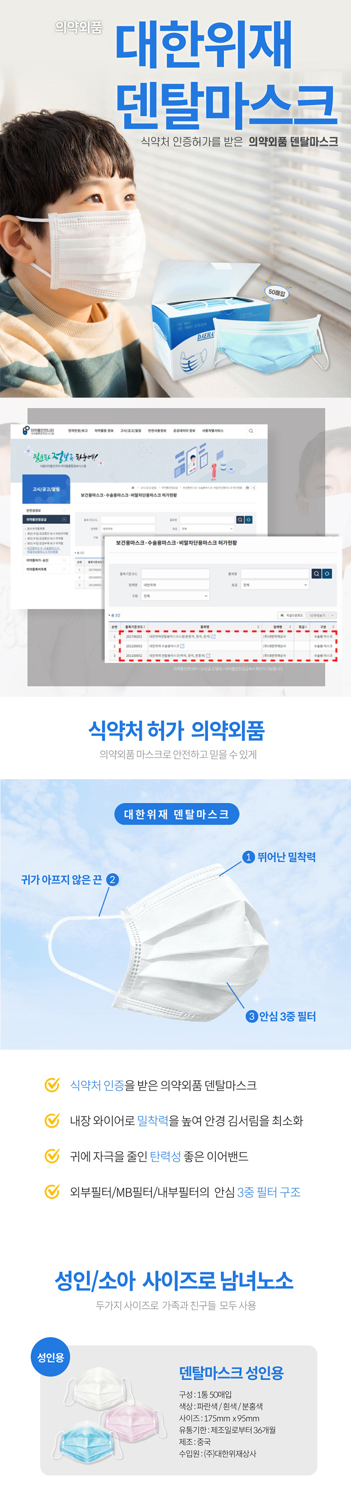 [대한위재] 덴탈마스크 핑크 1통/50매