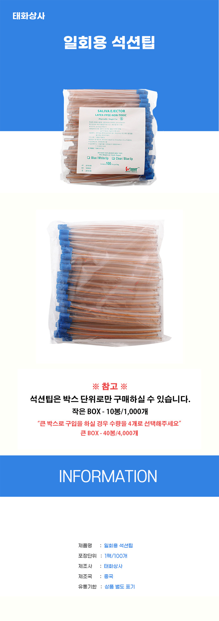 석션팀-투명