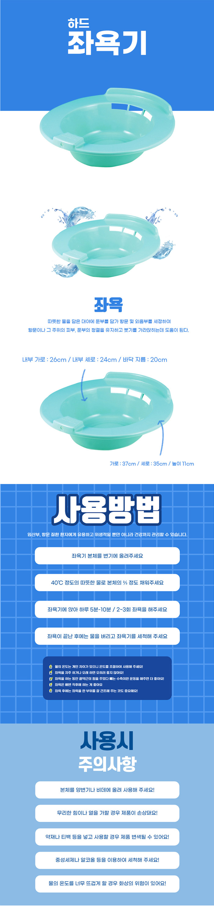 하드 좌욕기