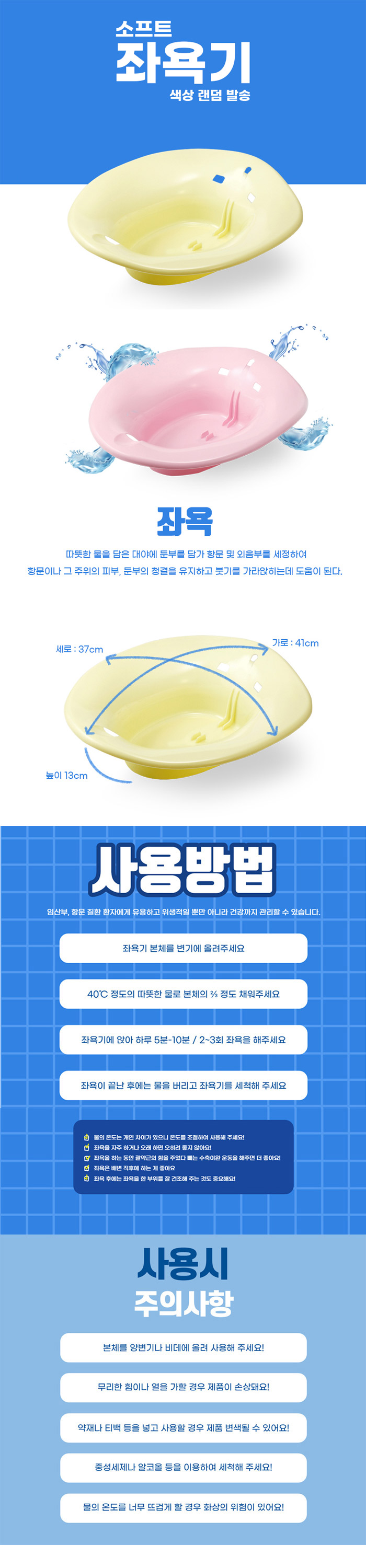 소프트 좌욕기(색상랜덤발송)