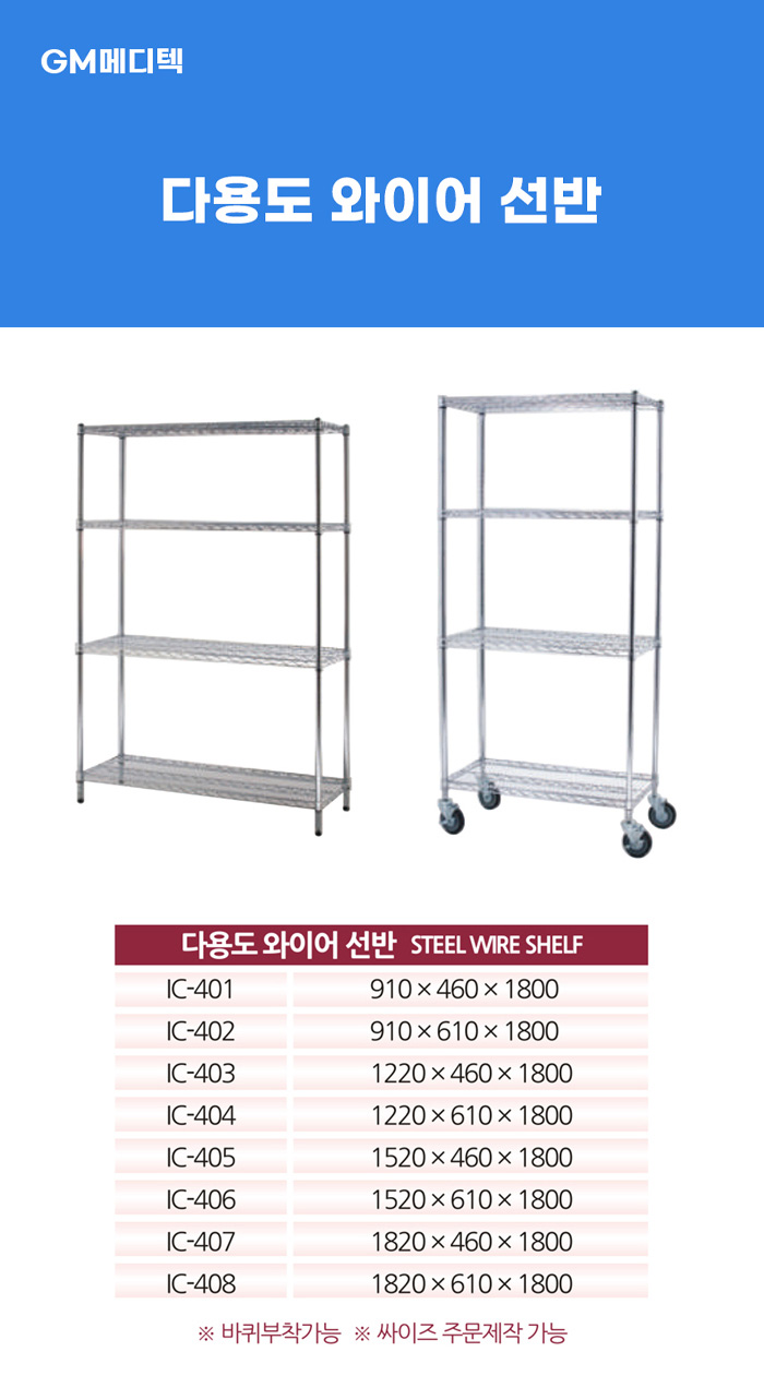 [GM] 다용도 와이어 선반