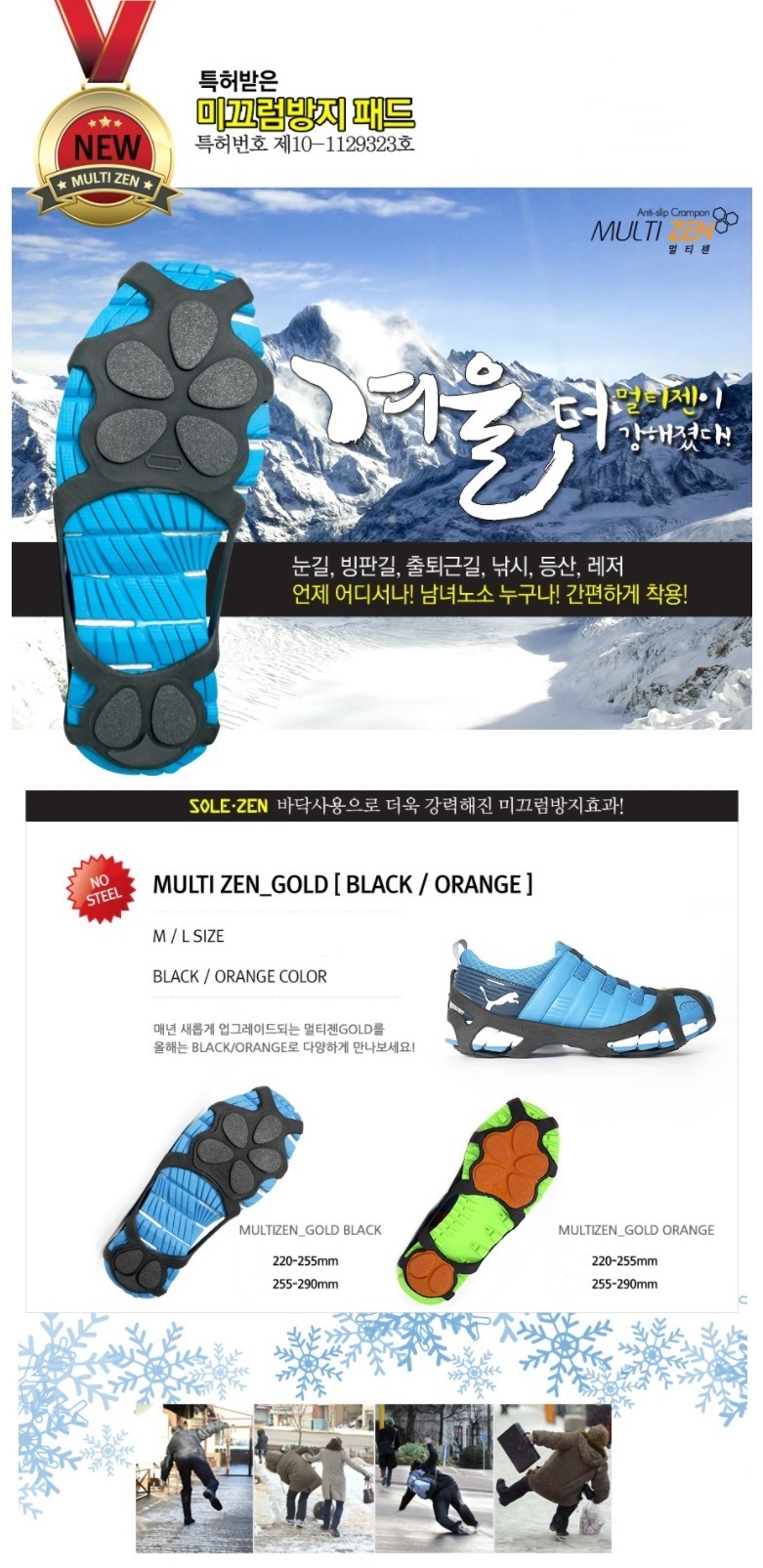 멀티젠골드