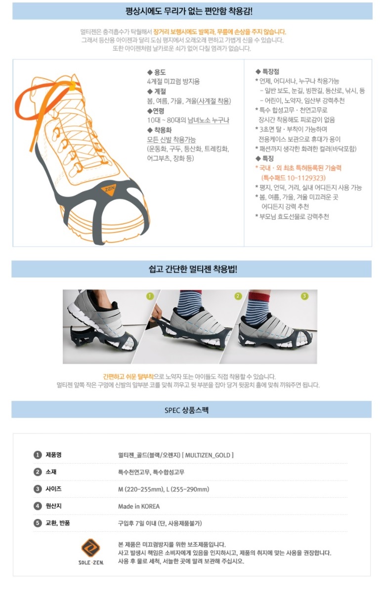 멀티젠골드