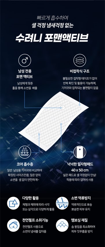 수려니 포맨액티브 일자형