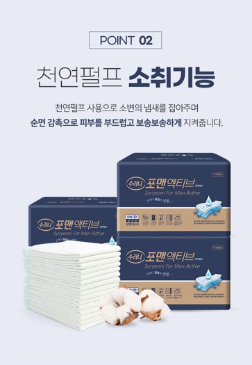 수려니 포맨액티브 일자형