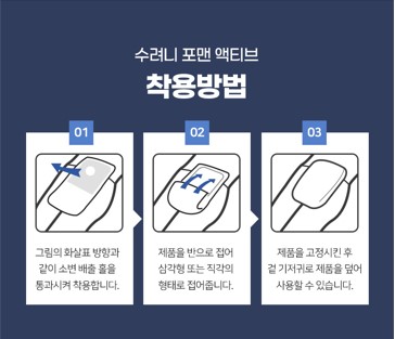 수려니 포맨액티브 일자형