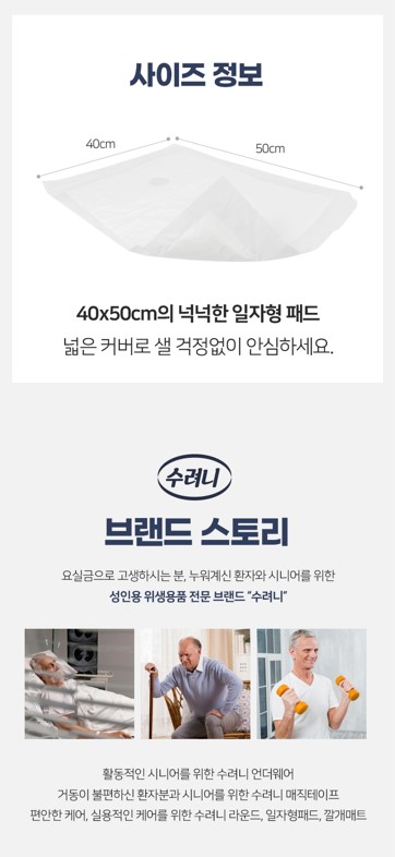 수려니 포맨액티브 일자형
