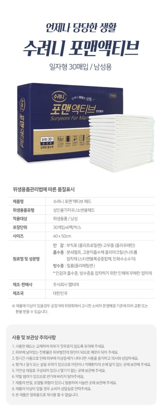수려니 포맨액티브 일자형