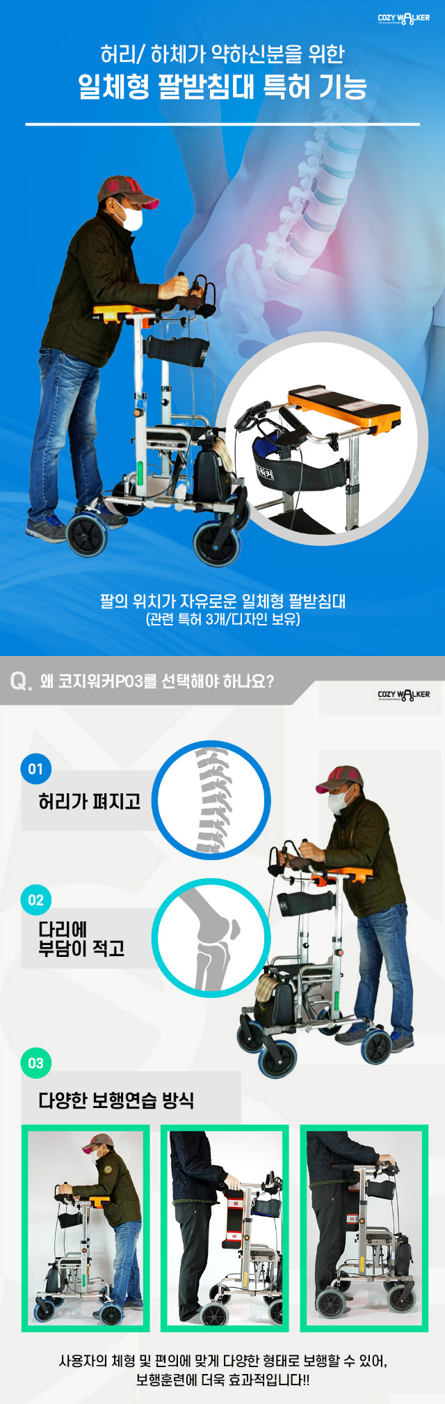 성인용보행기 코지워커 P03