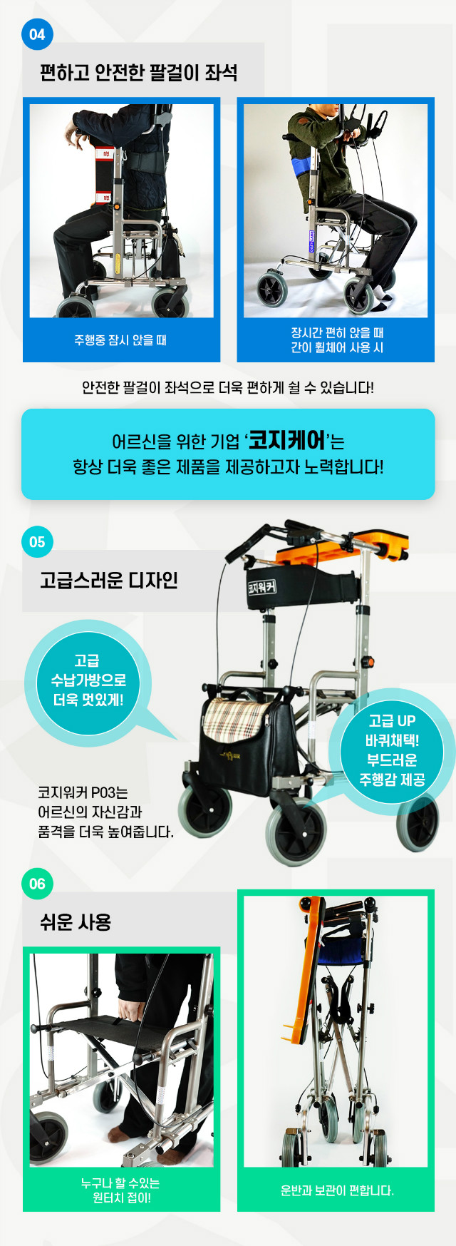 성인용보행기 코지워커 P03