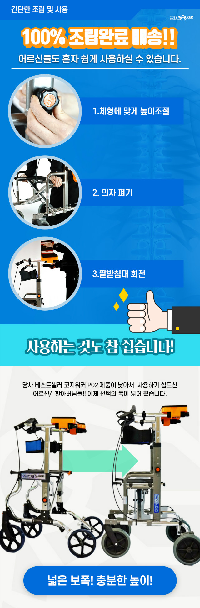 성인용보행기 코지워커 P03