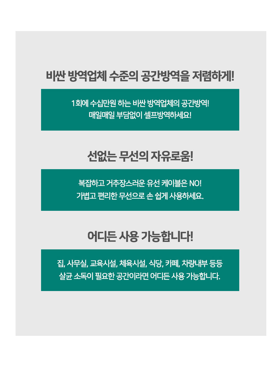 반다나노스프레이건